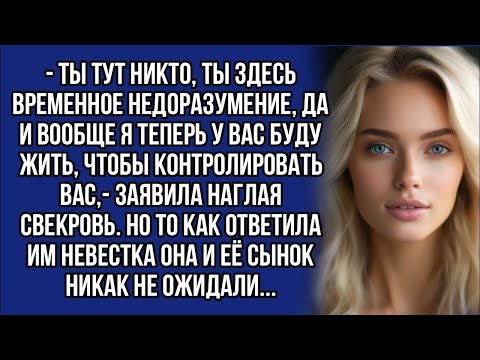 Видео: Ты тут никто, ты здесь временное недоразумение, да и вообще я теперь у вас буду жить...