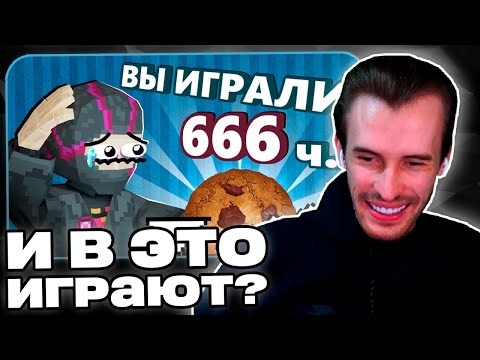 Видео: Заквиель В ШОКЕ от обзора на КУКИ КЛИКЕР от Обси | Реакция на Obsidian Time | Нарезка Заквиеля