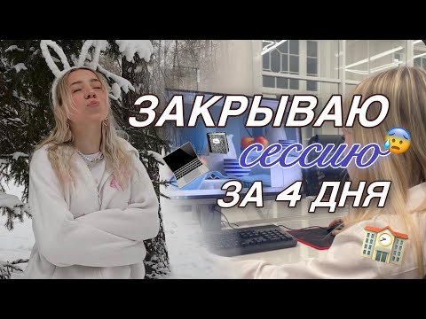 Видео: закрываю сессию перед новым годом (графический дизайн)