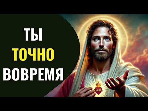 Видео: Бог говорит: Я привлек тебя сюда намеренно | Послание Бога сегодня |