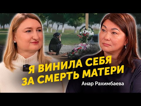 Видео: Анар Рахимбаева про приемных детей, жизнь в ауле, Дом мамы, абьюз | BI Group,  Айдын Рахимбаев