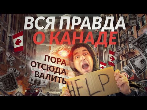 Видео: Я так больше не могу. БЕЖИМ ОТСЮДА!