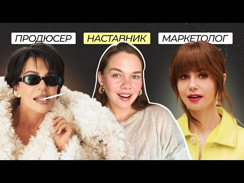 Видео: Наставник, продюсер, маркетолог — к кому идти эксперту | зачем нужен продюсер | кто такой наставник