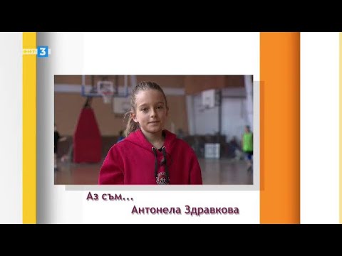 Видео: Антонела Здравкова - "Аз съм..." - 30.04.2022 по БНТ