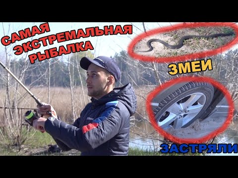 Видео: САМАЯ ОПАСНАЯ РЫБАЛКА / ЛИМАН ОШИТКИ, ЧТО ТУТ ПРОИСХОДИТ ?