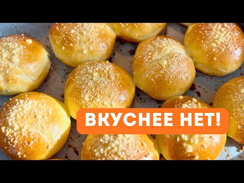 Видео: ЛУЧШИЙ РЕЦЕПТ ДРОЖЖЕВОГО ТЕСТА! Ең НӘЗІК күшті УЛПІЛДЕК булочка! ҚАЗАҚША РЕЦЕПТ!