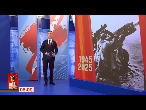 Видео: Рестарт эфира, новости из новой студии и начало канала "День Победы" (1 канал [+2], 09.05.2025)
