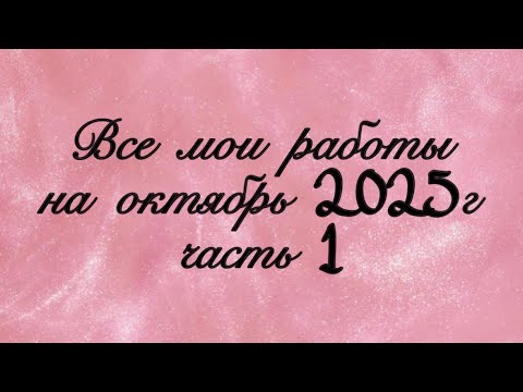 Видео: 450 РАБОТ!! Все мои раскрашенные работы/ часть 1