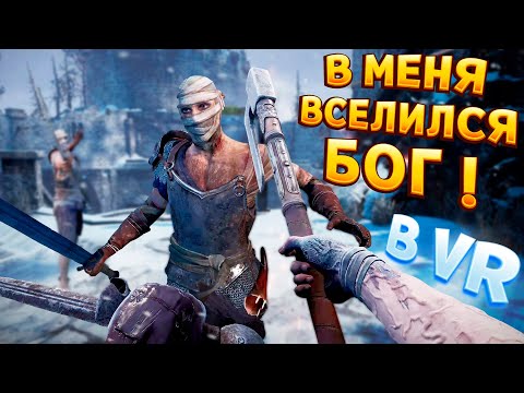 Видео: БОГ В ВР ВСЕЛИЛСЯ В МЕНЯ ( Skydance's BEHEMOTH )
