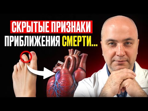 Видео: 5 СИМПТОМОВ, которые НЕЛЬЗЯ игнорировать — тело предупреждает заранее