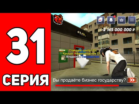 Видео: ПУТЬ ЮТУБЕРА НА БЛЕК РАША #31 - Потерял ЛУЧШИЙ БИЗНЕС на BLACK RUSSIA!