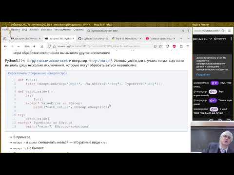 Видео: 09. Наследование и исключения (эфир)