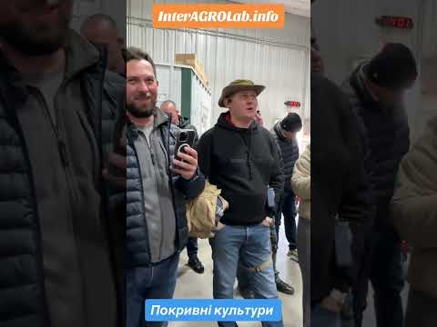 Видео: Покривні культури 