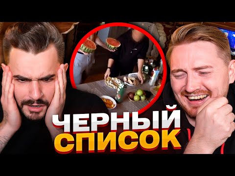 Видео: Чёрный список - Воруют еду