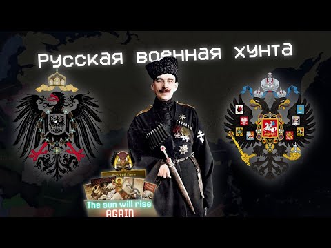 Видео: РУССКАЯ ЛИТВА В HOI4 TSWRA | The Sun Will Rise again
