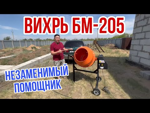 Видео: Вихрь БМ-205. Сборка и первый запуск