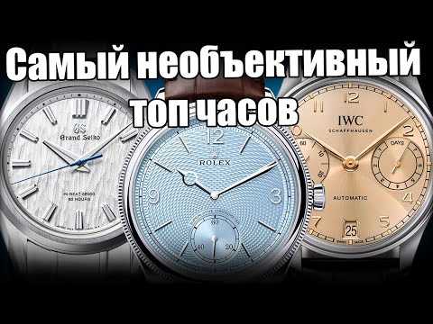 Видео: Самые крутые часы с выставки Watches & Wonders: Grand Seiko, Tudor, IWC и другие