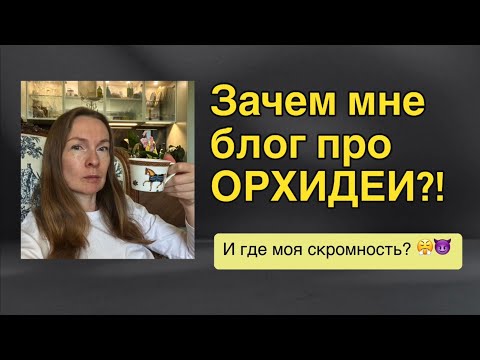 Видео: Экзистенциальные вопросы жизни орхомана. Видео с практикой йоги 🧘🏼‍♂️