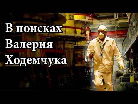 Видео: Чернобыльская авария глазами Александра Агулова