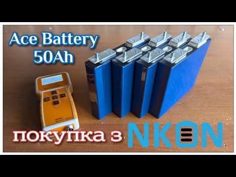 Видео: Розпаковка та заміри Lifepo4 акумуляторів Ace Battery 50Ah придбаних на Nkon.