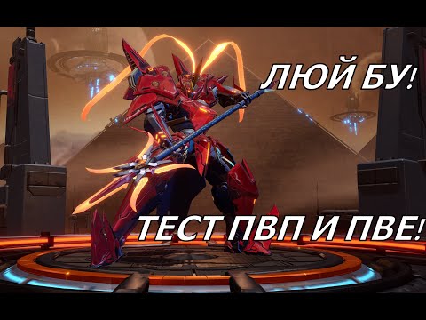 Видео: ETERNAL EVOLUTION: ЛЮЙ БУ ТЕСТ ПВП И ПВЕ!