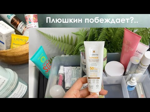 Видео: Мой уход за комбинированной кожей: Uriage, Sesderma, Eucerin, Pixi, Elemis и пр. / Хранение и уборка