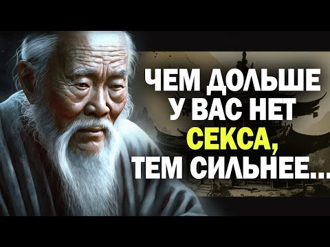Видео: Лао Цзы – Цитаты, Способные Перевернуть Твой Мир 🌿