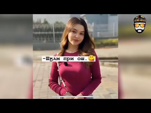 Видео: Таджикские Приколы Vine / Приколи Тоҷики - 2023 #132