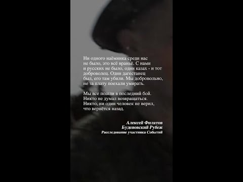 Видео: Будённовск. История, которую нельзя забыть.