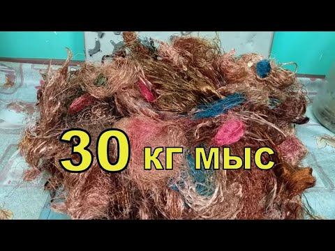 Видео: 30 кг мыс! 30 кг меди (Русские субтитры)