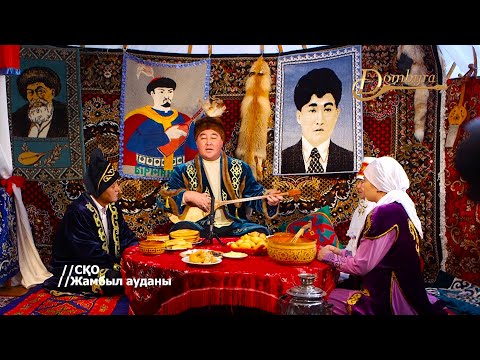 Видео: Серік Өтепбергенов - Абыздың термесі