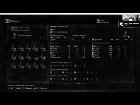 Видео: DARK SOULS 3 как работает скалирование|чем заточить оружие