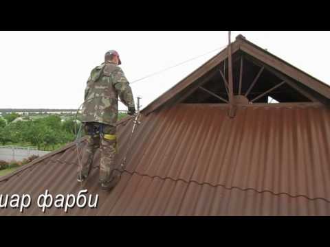 Видео: Чистимо шифер, частина друга - фарбування