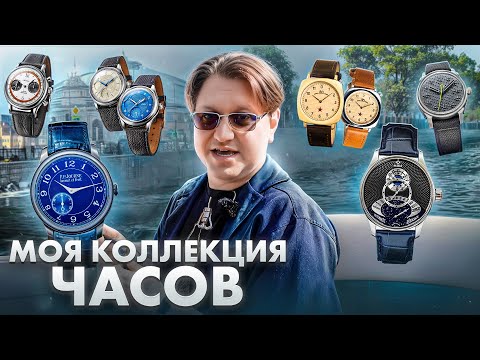 Видео: Какие часы должны быть в коллекции? F.P. Journe, Kurono Tokyo, Kollokium Projekt 01, MIRA, Луч