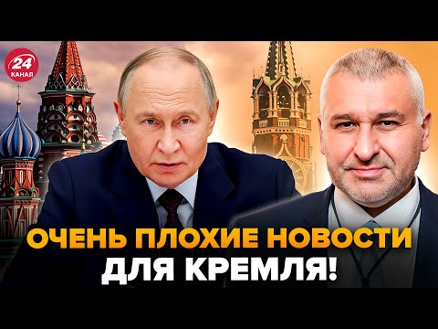 Видео: 😮ФЕЙГИН: Так вот почему ПРОПАЛ ПУТИН! В Москве КАТАСТРОФА. Неожиданный РАЗВОРОТ "СВО"