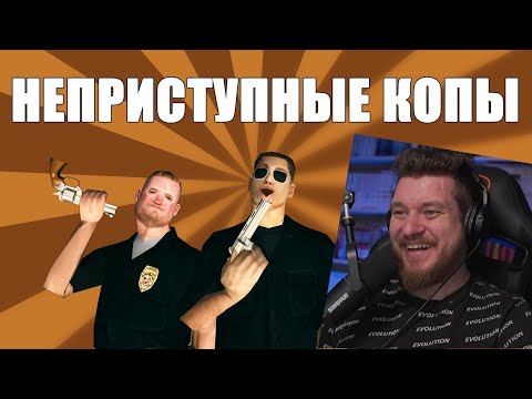 Видео: СИДОДЖИ ШОУ - НЕПРИСТУПНЫЕ КОПЫ | РЕАКЦИЯ НА FreeShow