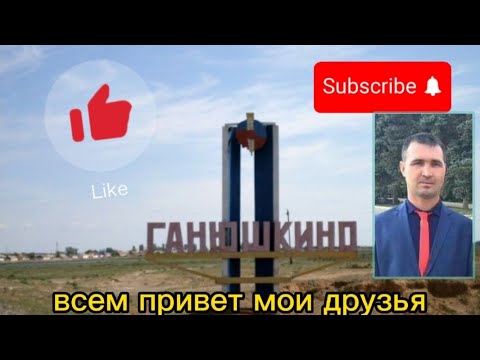 Видео: экологическая катастрофа. куда уходит вода из рек. село Ганюшкино, с Катяевка, с Багатый.
