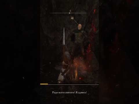 Видео: Босс 4 — Лоскутик.Прохождение Elden Ring без урона: все 207 боссов по регионам