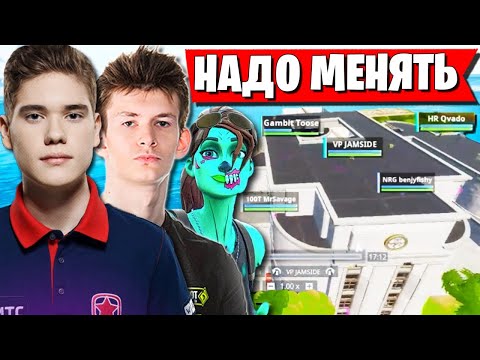 Видео: РУССКИЕ НЕ СДАЮТСЯ. TOOSE, JAMSIDE И QVADO ПОТЕЮТ НА EBS CUP В ФОРТНАЙТ