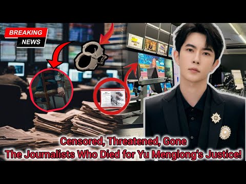 Видео: Выследили и схватили: журналисты, исчезнувшие после того, как правда о Юй Мэнлуне стала достояние...