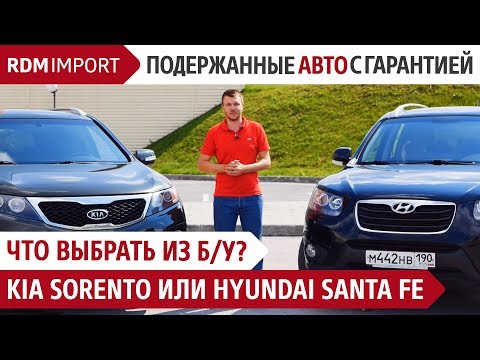 Видео: Kia Sorento vs Hyundai Santa Fe | Сравнение, тест драйв, обзор