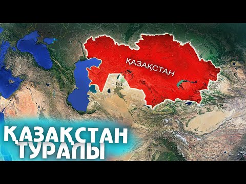 Видео: Қазақстан.  Сіз Білмеген Барлық Шындық 10 Минут Iшінде...