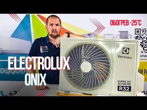 Видео: Обзор кондиционера Electrolux серия Onix. Адаптирован для работы на обогрев зимой