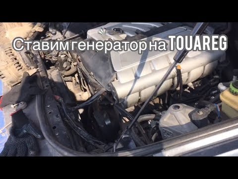 Видео: Ремонт генератора Volkswagen Touareg 3.2