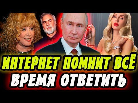 Видео: КОНЕЦ ИГРЫ! УЕХАВШИЕ ЗВЁЗДЫ ПЕРЕШЛИ ВСЕ ГРАНИ! МЕЛАДЗЕ, ПУГАЧЁВА и ЛОБОДА ПРОИГРАЛИ!