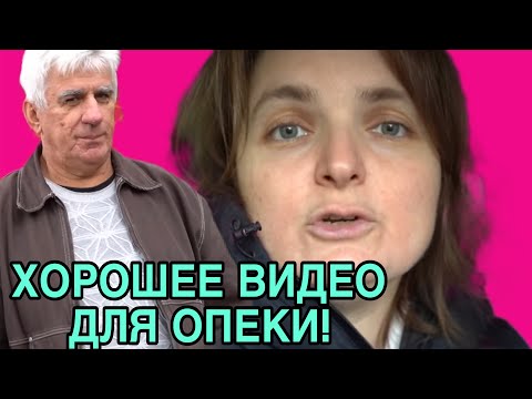 Видео: ВСЁ ПОКАЗАТЬ ОПЕКЕ! VREDINA LIFE. ОБЗОР. 