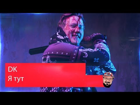 Видео: 😹 Иностранец реагирует на DK - Я тут