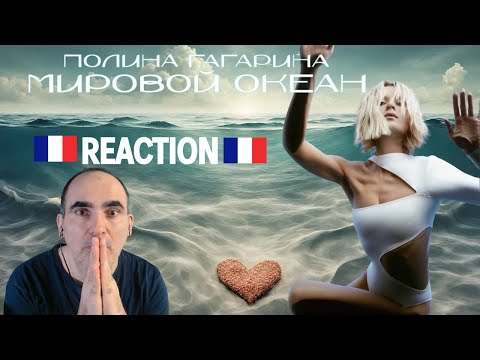 Видео: Полина Гагарина ― Мировой океан (Премьера альбома 2022) ║ Réaction Française !