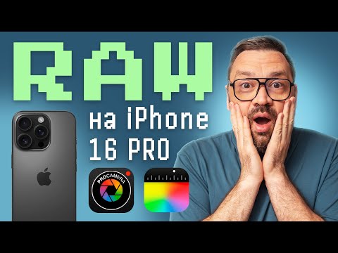 Видео: Купил iPhone 16 PRO вместо камеры. Ошибся?