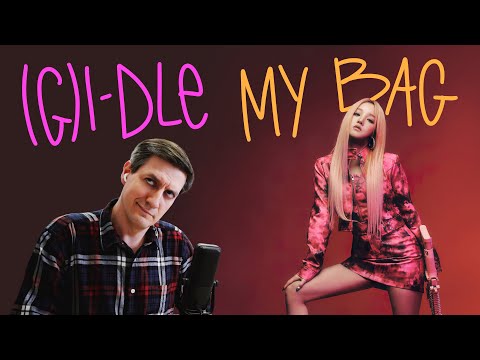 Видео: Честная реакция на (G)I-DLE — My Bag